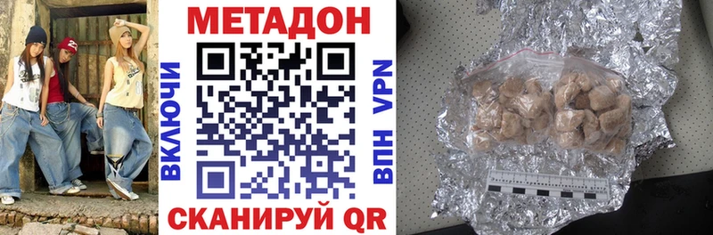 Метадон methadone Самара
