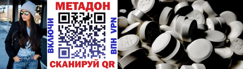 Метадон VHQ  купить   Самара 