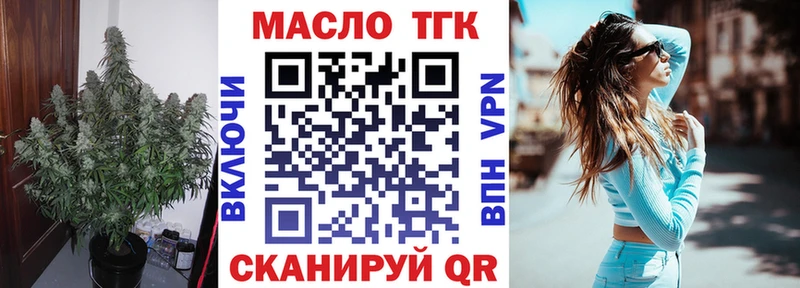 ТГК THC oil  Самара 